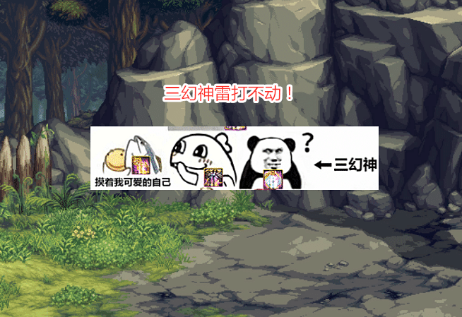 dnf全新神话排名表情包心痛如绞逆袭希洛克直接封神