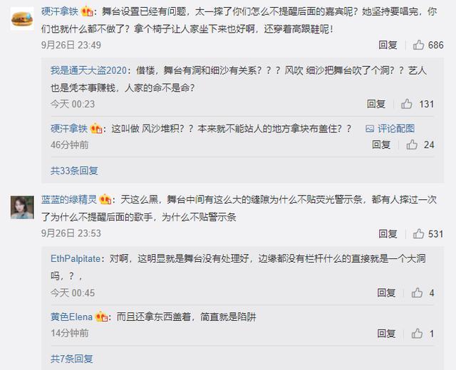 黄龄|黄龄摔落舞台坚持唱完彰显女排精神，官方通报解释却不得网友认可