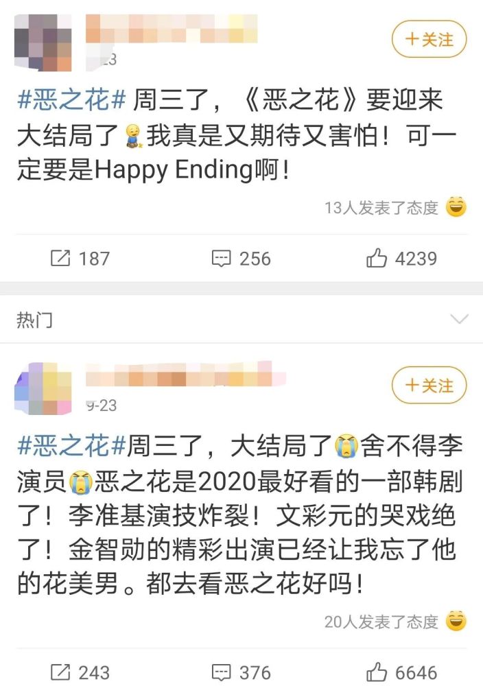 恶之花|年度韩剧收官，为什么大家都爱《恶之花》？