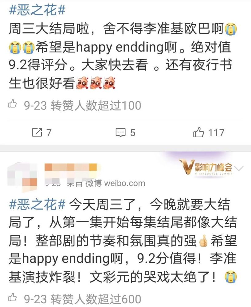 恶之花|年度韩剧收官，为什么大家都爱《恶之花》？