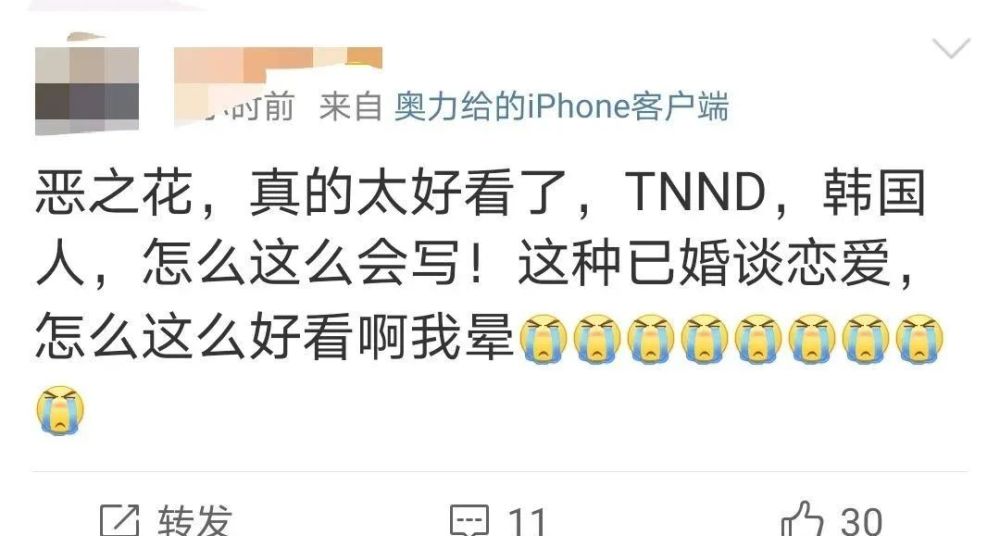 恶之花|年度韩剧收官，为什么大家都爱《恶之花》？