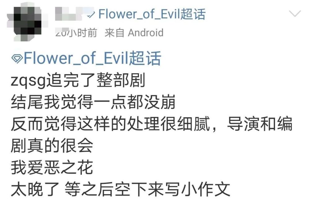 恶之花|年度韩剧收官，为什么大家都爱《恶之花》？