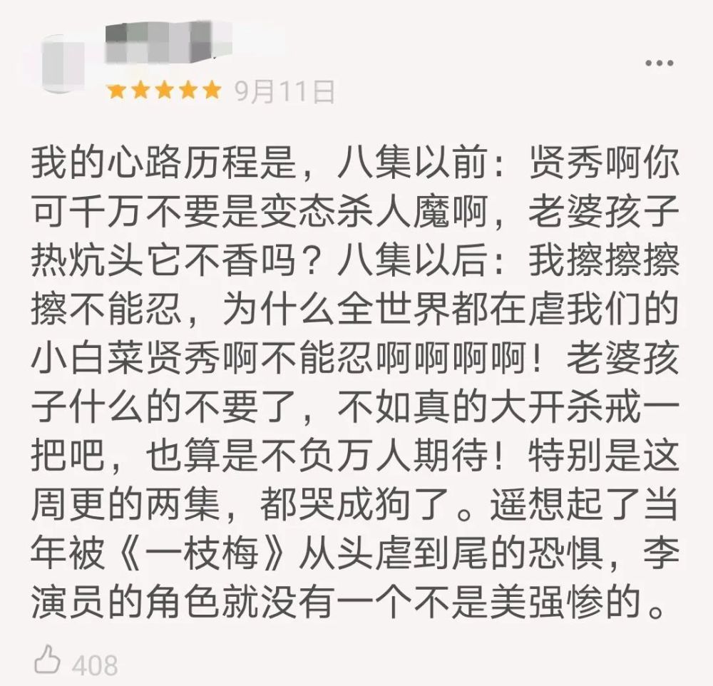 恶之花|年度韩剧收官，为什么大家都爱《恶之花》？