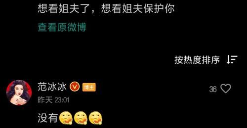 范冰冰|范冰冰晒完千万钻戒，又晒照暗示有姐夫，结果隔天却回应：没有