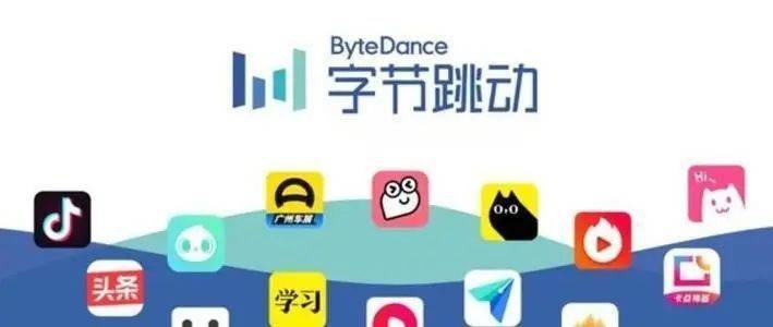 字节跳动开发的app应用为什么做一个就火一个