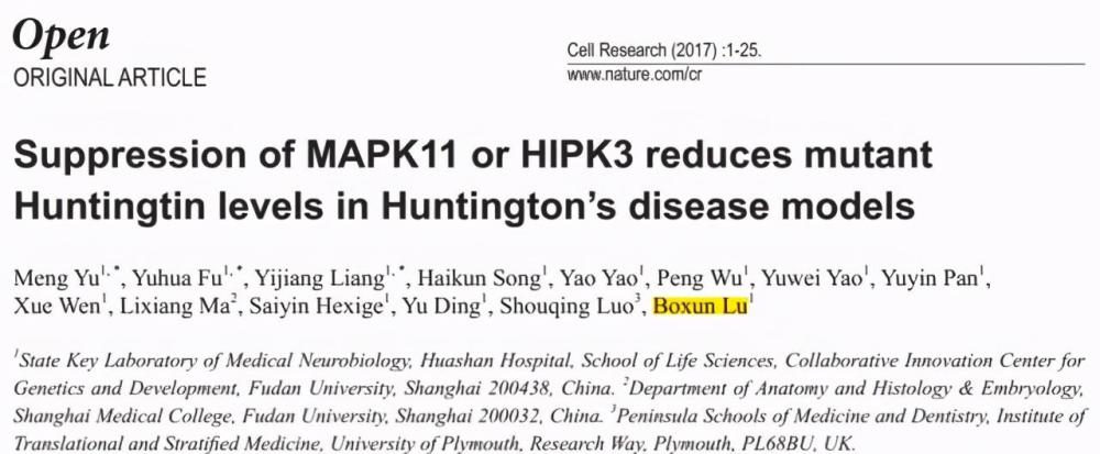 神经退行性疾病|复旦鲁伯埙：专注神经退行性疾病研究，斩获科学探索奖，300万