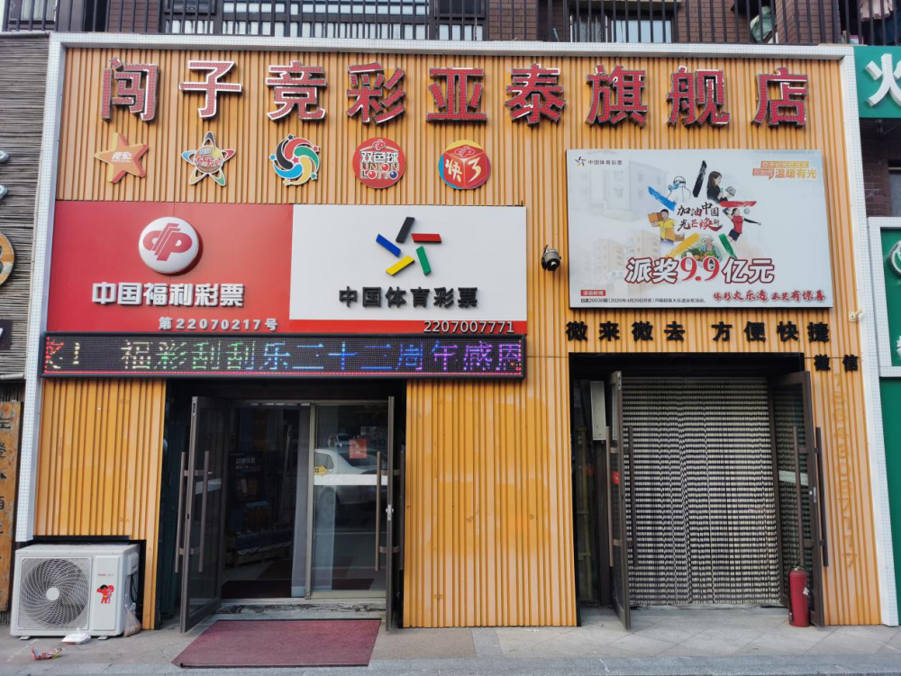 彩站掠影:用细心赢得彩友心