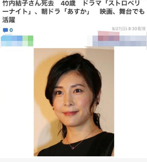 午夜凶铃 女星惊曝去世 1月刚生二胎 与三浦春马合照曝光 午夜凶铃 竹内结子 三浦春马