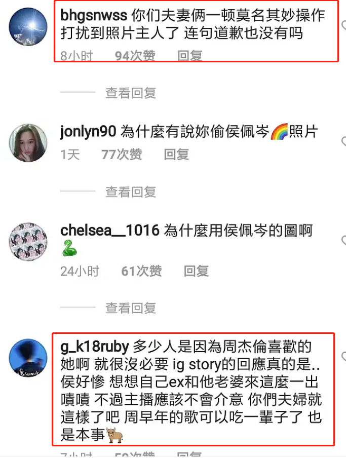 周杰伦|周杰伦昆凌回应彩虹图风波，只字不提侯佩岑，网友骂声一片