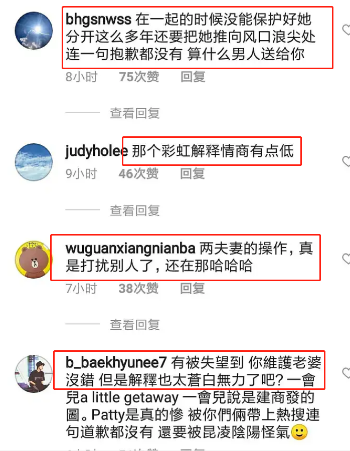 周杰伦|周杰伦昆凌回应彩虹图风波，只字不提侯佩岑，网友骂声一片