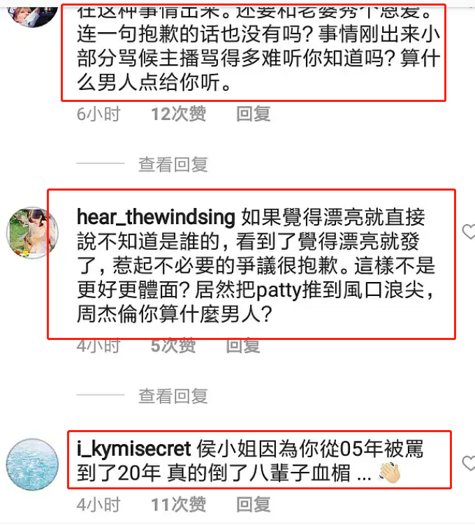 周杰伦|周杰伦昆凌回应彩虹图风波，只字不提侯佩岑，网友骂声一片