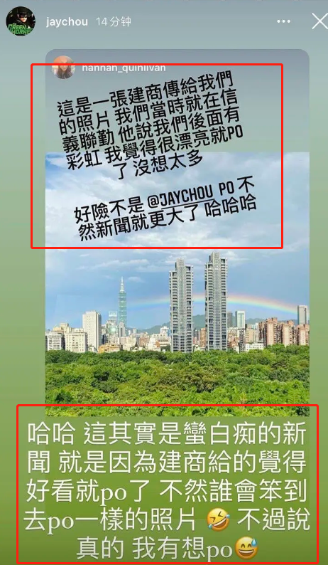 周杰伦|周杰伦昆凌回应彩虹图风波，只字不提侯佩岑，网友骂声一片
