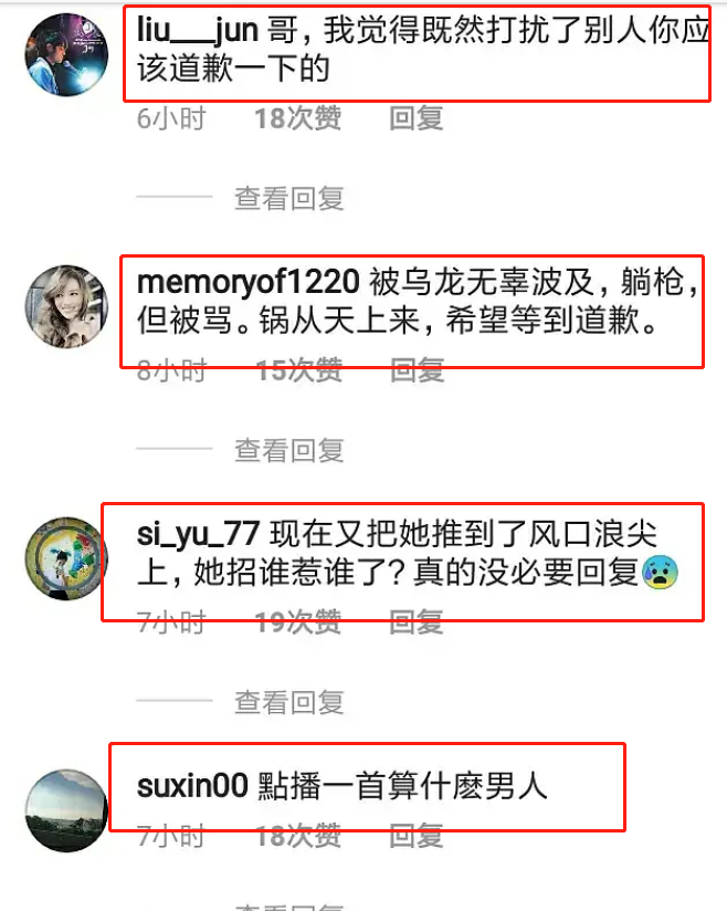 周杰伦|周杰伦昆凌回应彩虹图风波，只字不提侯佩岑，网友骂声一片