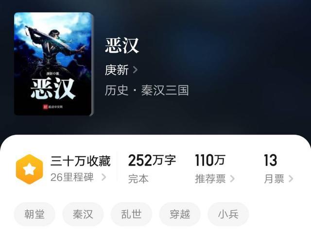 恶汉大神作家庚新12年前的作品重生为董卓之子脑洞奇特