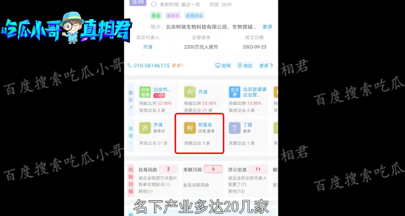 赵薇|赵薇已离婚？三次被拍与男子亲密，对方不输黄有龙有20几家公司