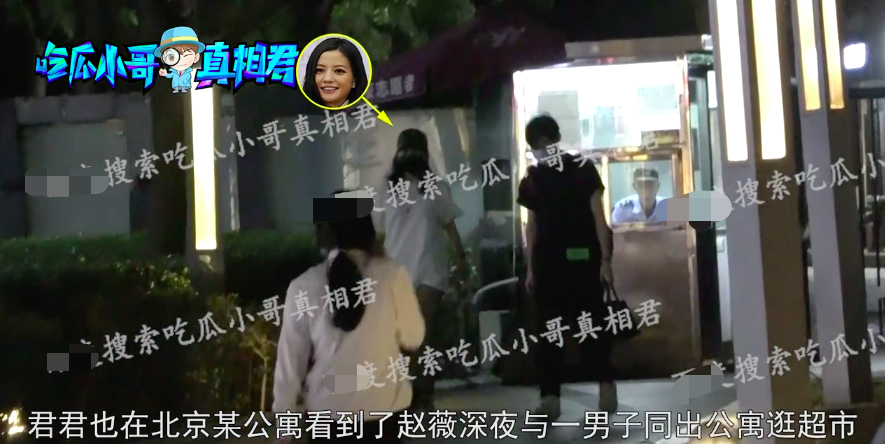 赵薇|赵薇已离婚？三次被拍与男子亲密，对方不输黄有龙有20几家公司