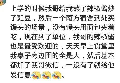 盤點那些室友們帶來的小特產:果然每個人都逃不過