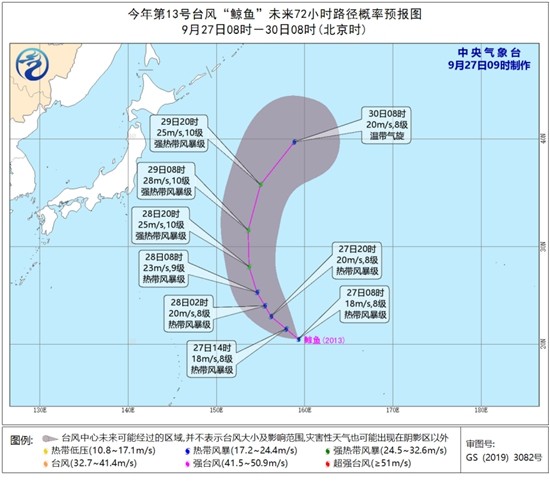 台风|今年第13号台风“鲸鱼”生成