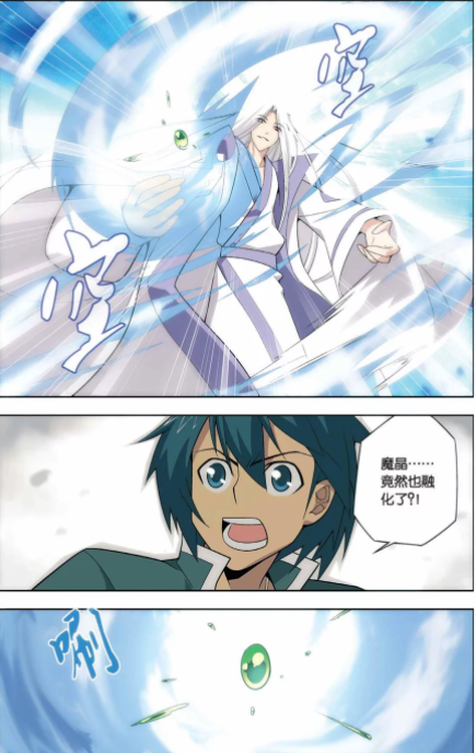 斗破苍穹 筑基灵液