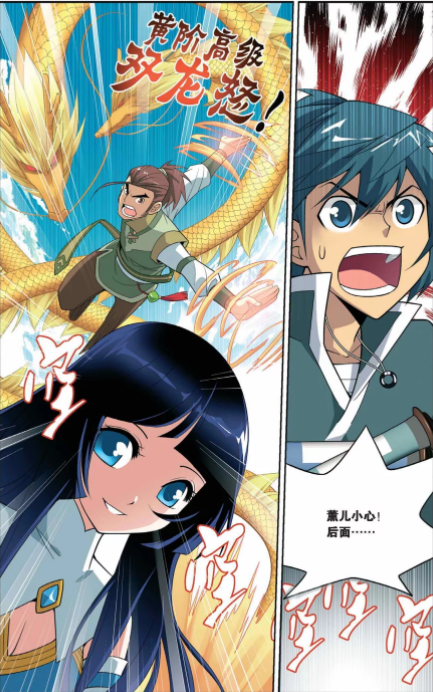 斗破苍穹筑基灵液