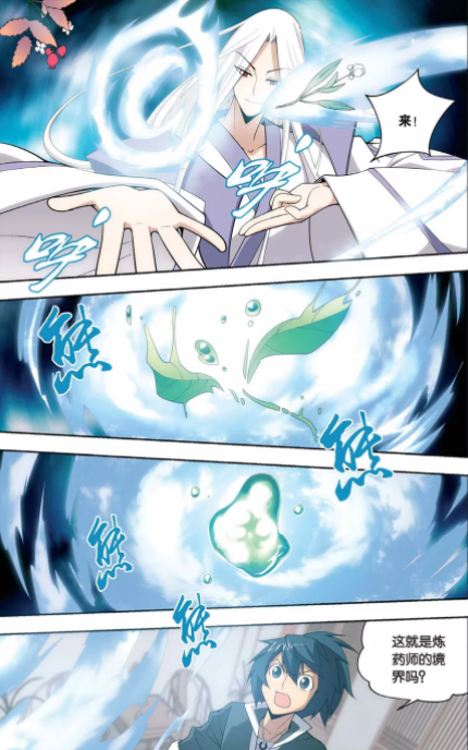 斗破苍穹 筑基灵液