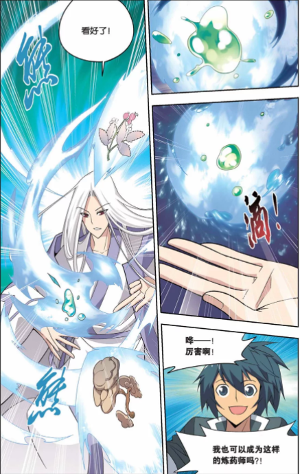 斗破苍穹 筑基灵液