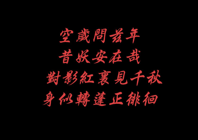 霹雳布袋戏惋红曲cosplay