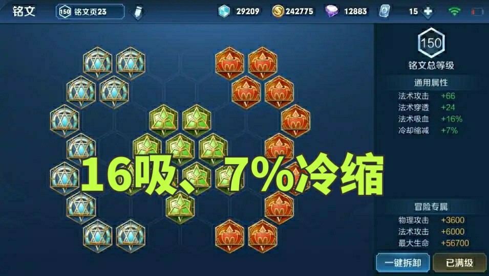 永不衰落的法刺——貂蝉,s21新版出装铭文推荐,6分钟堆满cd