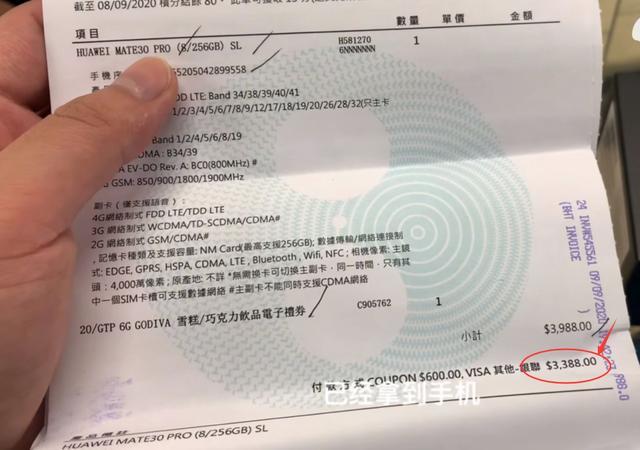 谁说华为手机涨价了华为mate30pro256gb仅3388元