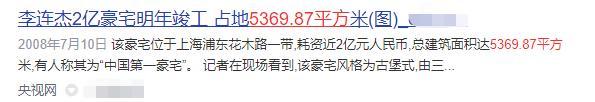 李连杰|李连杰上海豪宅罕曝光，闲置十年成“保安宿舍”，独家花园变菜棚