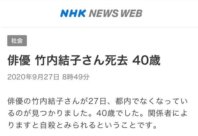 自杀|突发！又一40岁著名女星家中死亡，疑似自杀