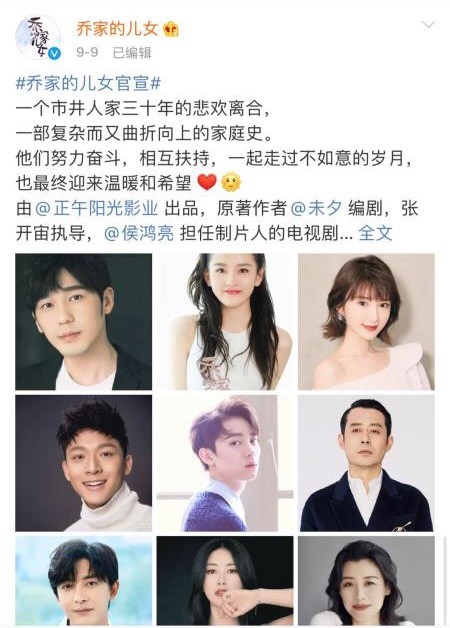 父母爱情|德华姑姑又有新剧了！不仅再次合作“红郎”，连幕后团队也厉害