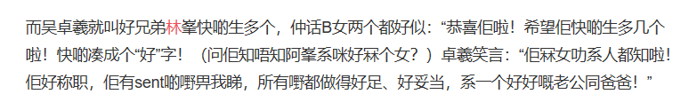 林峯|林峯升级当爸吴卓羲佘诗曼送祝福，林夏薇透露林峯的女儿好漂亮