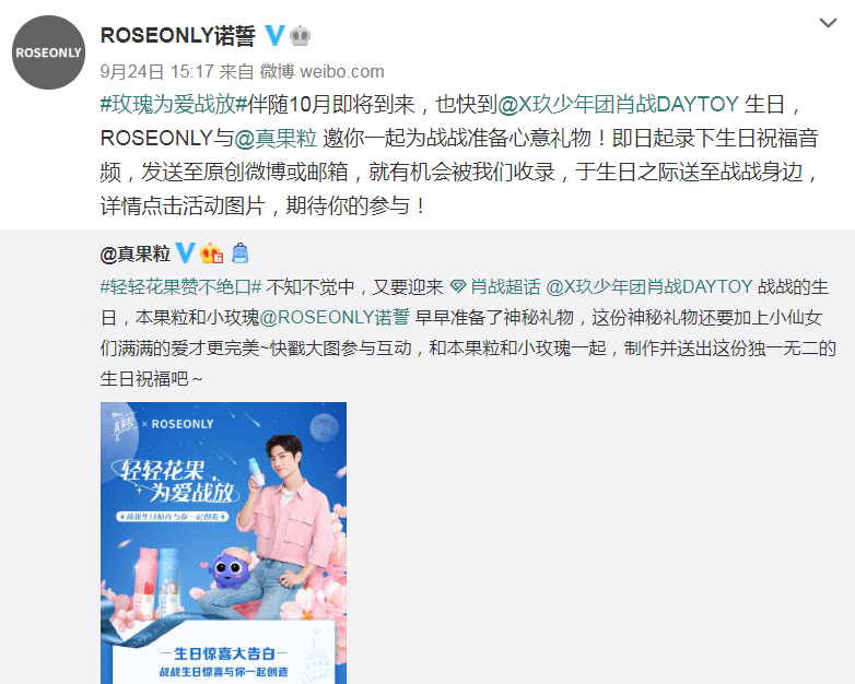 肖战|肖战实力宠粉：金主爹妈为其强强联姻，邀请小飞侠参与庆生