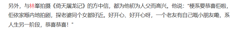 林峯|林峯升级当爸吴卓羲佘诗曼送祝福，林夏薇透露林峯的女儿好漂亮