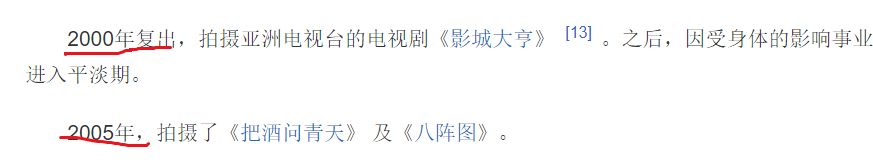 周海媚|大橘观丨不懂应酬有多惨，周海媚曾两年没工作，险连房租都交不起
