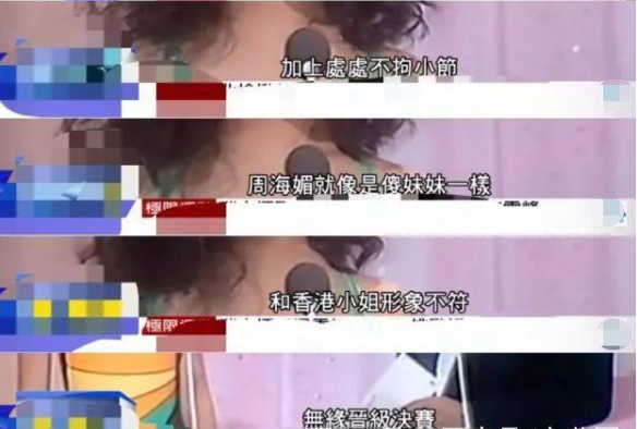 周海媚|大橘观丨不懂应酬有多惨，周海媚曾两年没工作，险连房租都交不起