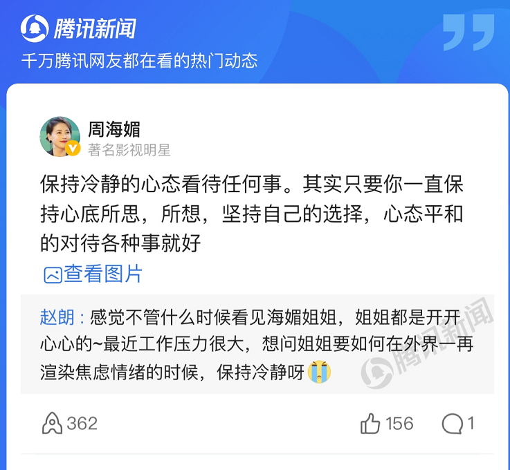 周海媚|大橘观丨不懂应酬有多惨，周海媚曾两年没工作，险连房租都交不起