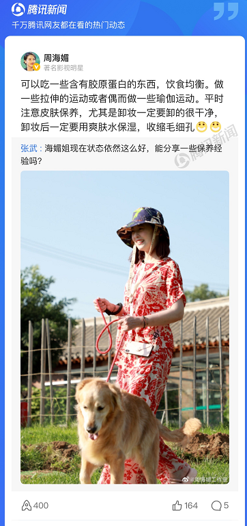 周海媚|大橘观丨不懂应酬有多惨，周海媚曾两年没工作，险连房租都交不起