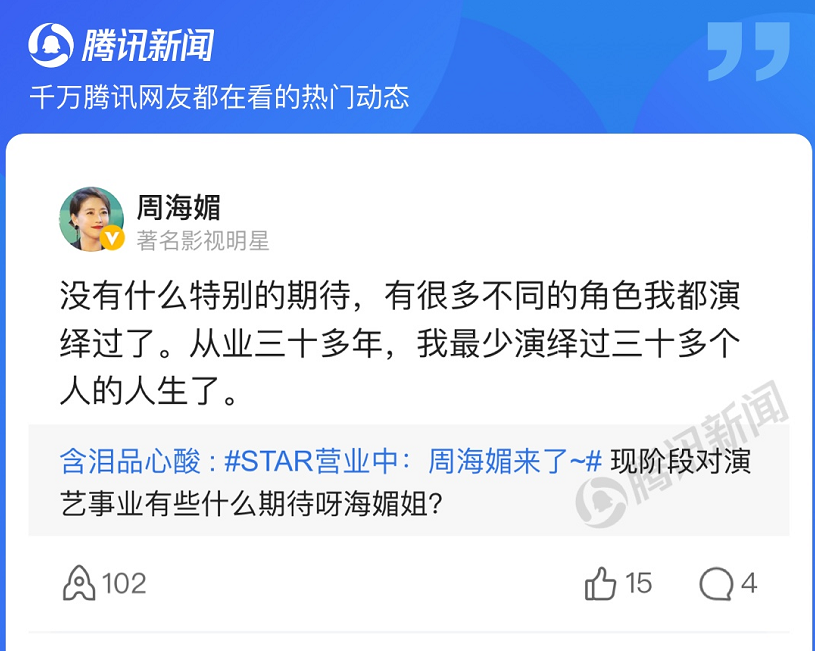 周海媚|大橘观丨不懂应酬有多惨，周海媚曾两年没工作，险连房租都交不起