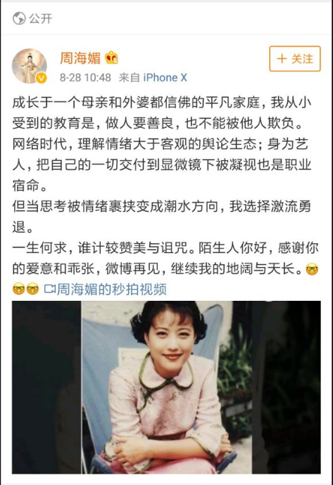 周海媚|大橘观丨不懂应酬有多惨，周海媚曾两年没工作，险连房租都交不起