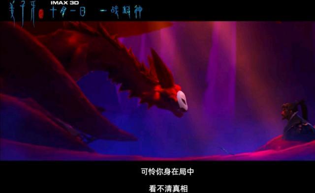 姜子牙|姜子牙变身太燃！封神大战真相是什么？这部国漫颠覆传统神话