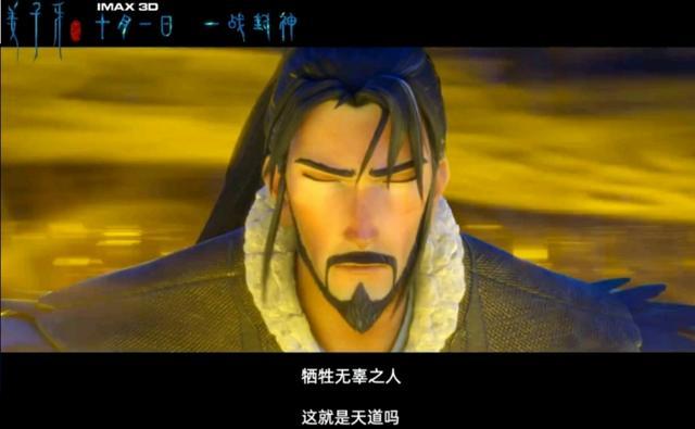 姜子牙|姜子牙变身太燃！封神大战真相是什么？这部国漫颠覆传统神话