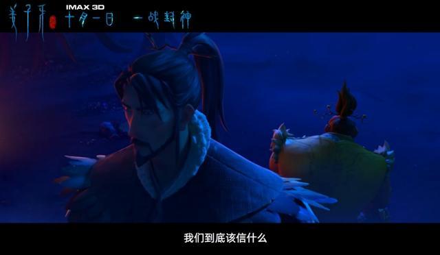 姜子牙|姜子牙变身太燃！封神大战真相是什么？这部国漫颠覆传统神话