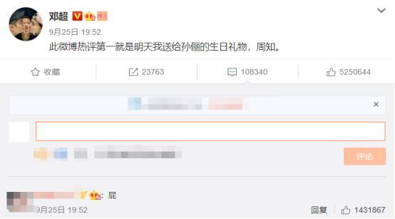 孙俪|太温馨！孙俪生日邓超亲自做蛋糕，等等给妈妈包红包小花为其作画