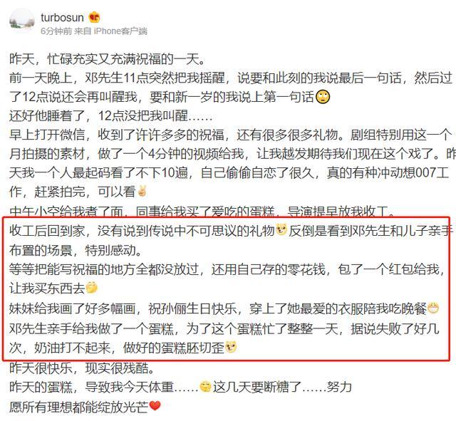 孙俪|太温馨！孙俪生日邓超亲自做蛋糕，等等给妈妈包红包小花为其作画