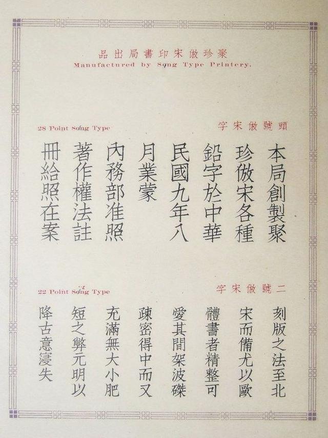 宋体|曾在中国辉煌一时的“仿宋体”，为什么现今很少有人用了？