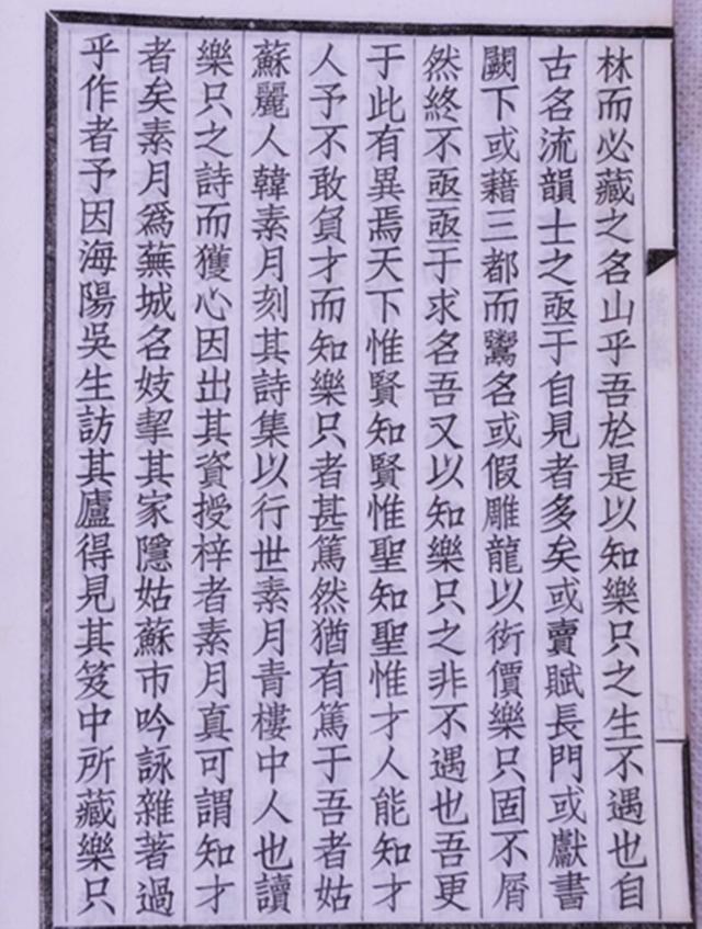 宋体|曾在中国辉煌一时的“仿宋体”，为什么现今很少有人用了？