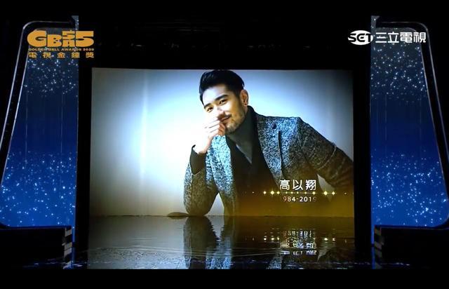 黄鸿升|金钟奖悼念高以翔、黄鸿升、刘真等已逝艺人，吴宗宪最悲痛
