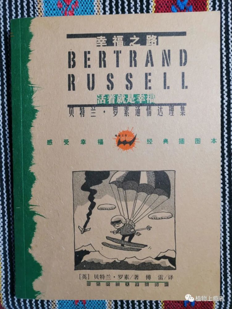 哲学|壹木读书会线上分享：一叶何以知秋？